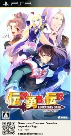Densetsu no Yuusha no Densetsu: Legendary Saga PlayStation Portable, Asia box front