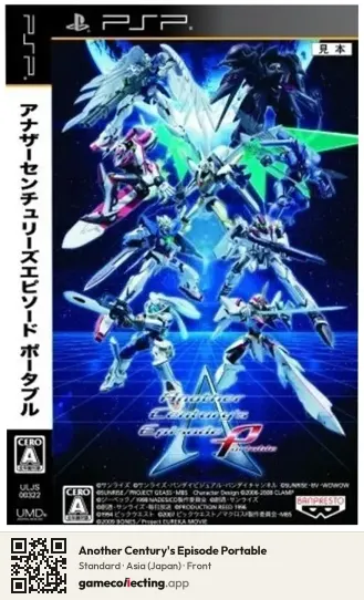 Another Century's Episode Portable PlayStation Portable, Asia box front