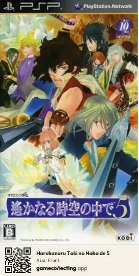Harukanaru Toki no Naka de 5 PlayStation Portable, Asia box front