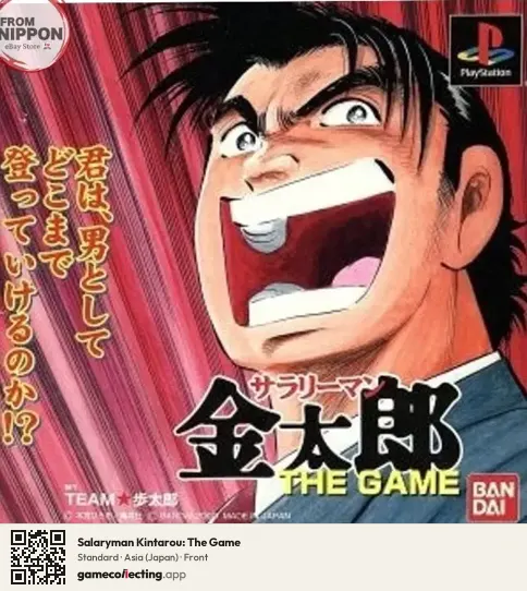 Salaryman Kintarou: The Game PlayStation, Asia box front