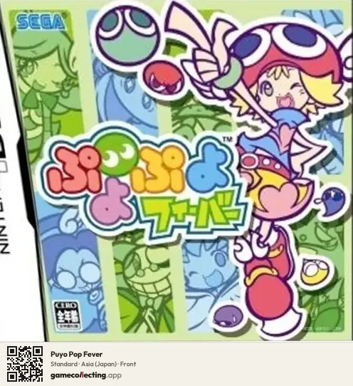 Puyo Pop Fever Nintendo DS, Asia box front