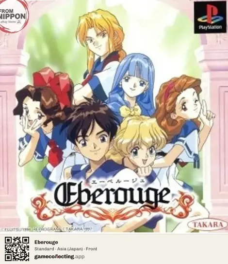 Eberouge PlayStation, Asia box front