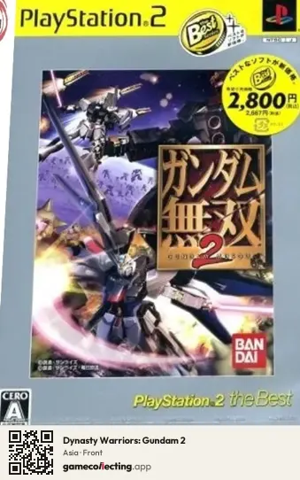 Dynasty Warriors: Gundam 2 PlayStation 2, Asia box front