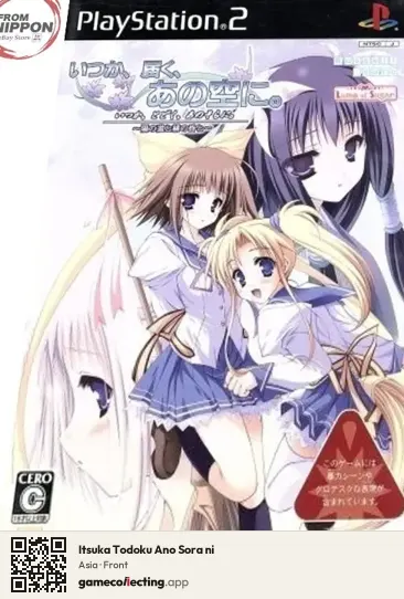 Itsuka Todoku Ano Sora ni PlayStation 2, Asia box front