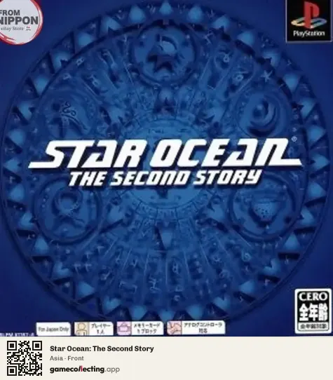 Star Ocean: The Second Story PlayStation, Asia box front