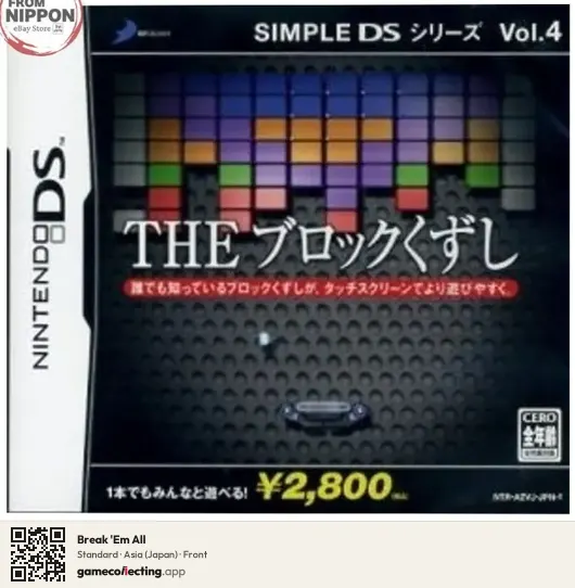 Break 'Em All Nintendo DS, Asia box front
