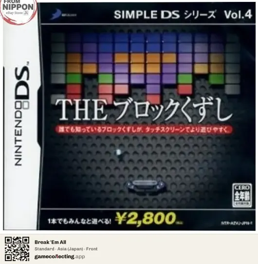 Break 'Em All Nintendo DS, Asia box front