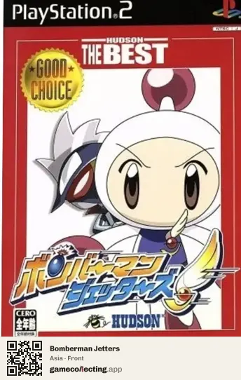 Bomberman Jetters PlayStation 2, Asia box front