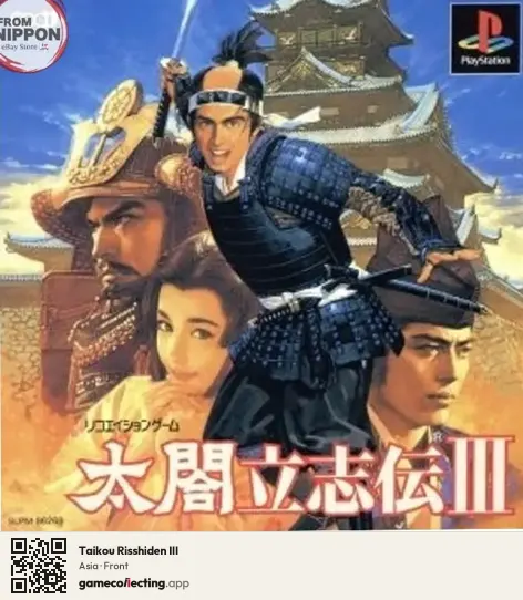 Taikou Risshiden III PlayStation, Asia box front