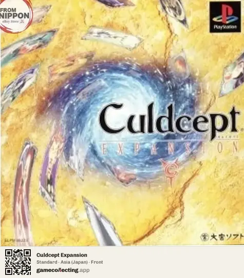 Culdcept Expansion PlayStation, Asia box front