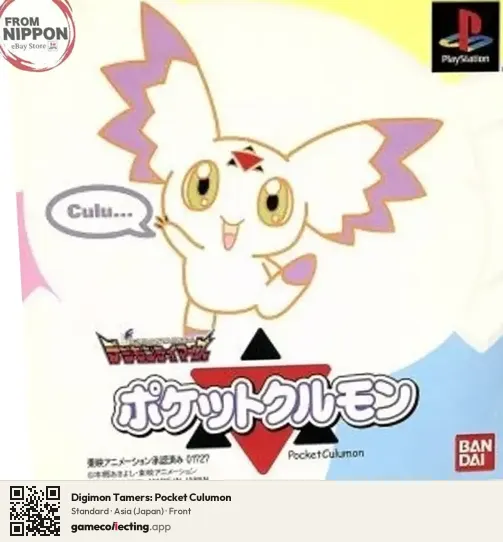 Digimon Tamers: Pocket Culumon PlayStation, Asia box front