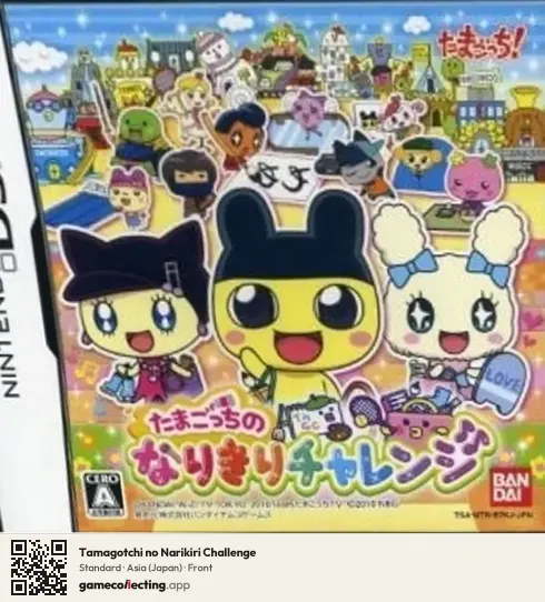 Tamagotchi no Narikiri Challenge Nintendo DS, Asia box front