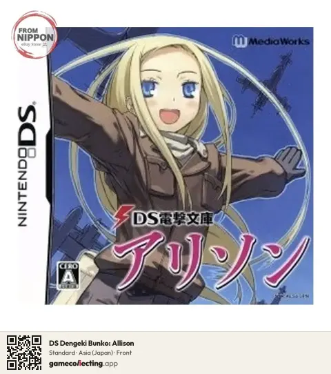 DS Dengeki Bunko: Allison Nintendo DS, Asia box front