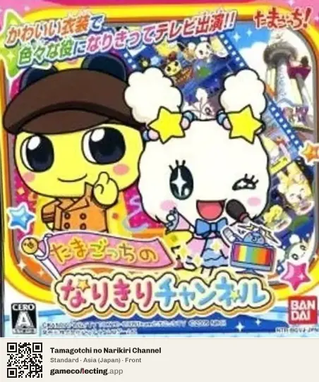 Tamagotchi no Narikiri Channel Nintendo DS, Asia box front
