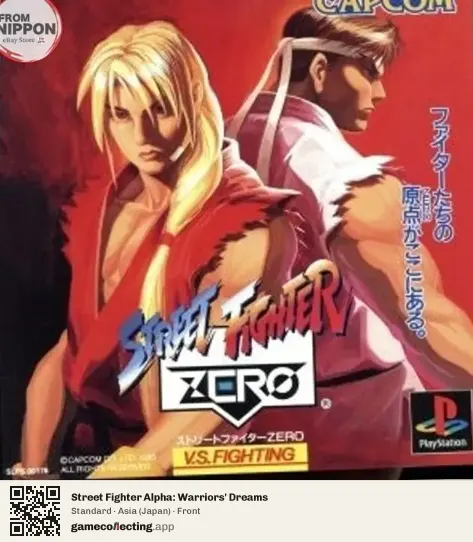 Street Fighter Alpha: Warriors' Dreams PlayStation, Japan box front