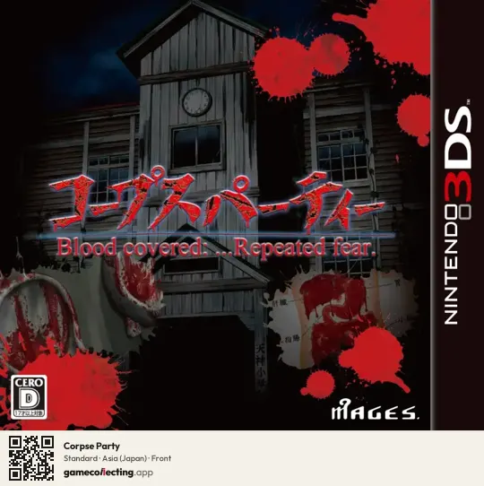 Corpse Party Nintendo 3DS, Japan box front