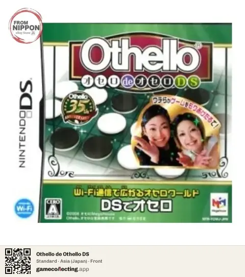 Othello de Othello DS Nintendo DS, Japan box front