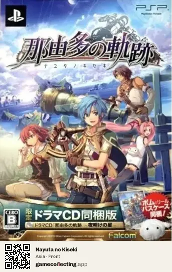 Nayuta no Kiseki PlayStation Portable, Asia box front
