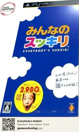 Everybody's Sukkiri PlayStation Portable, Asia box front
