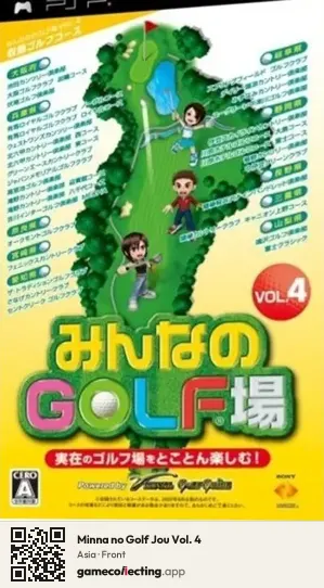 Minna no Golf Jou Vol. 4 PlayStation Portable, Asia box front