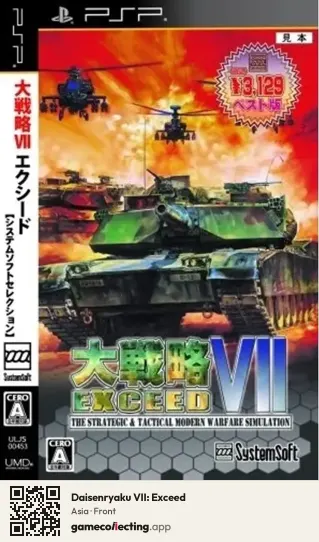 Daisenryaku VII: Exceed PlayStation Portable, Asia box front