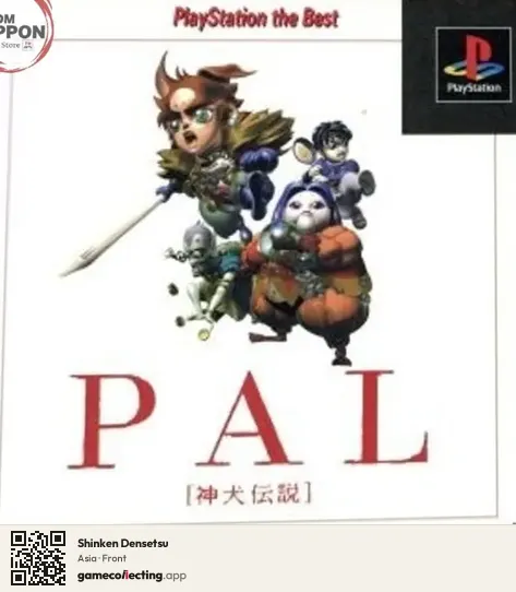 Shinken Densetsu PlayStation, Asia box front
