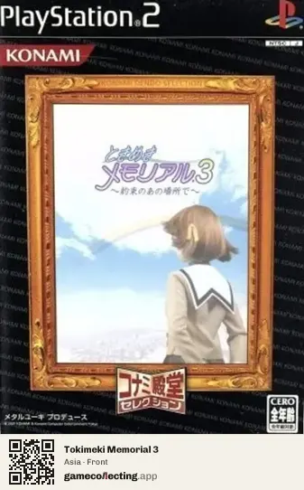 Tokimeki Memorial 3 PlayStation 2, Asia box front
