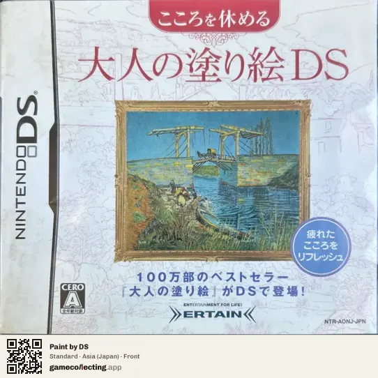 Paint by DS Nintendo DS, Asia box front