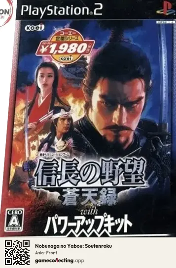 Nobunaga no Yabou: Soutenroku PlayStation 2, Asia box front