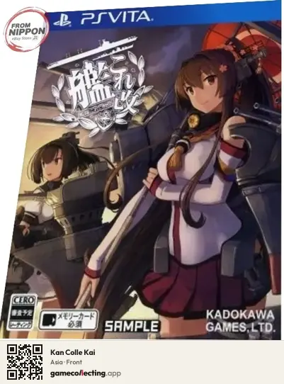 Kan Colle Kai PlayStation Vita, Asia box front