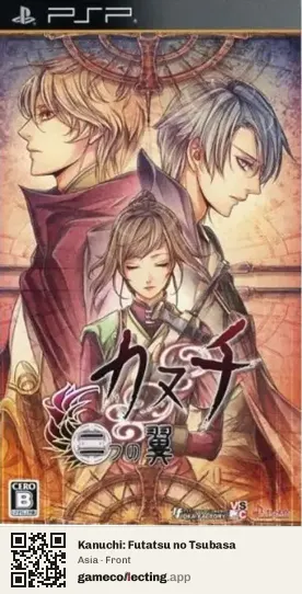 Kanuchi: Futatsu no Tsubasa PlayStation Portable, Asia box front