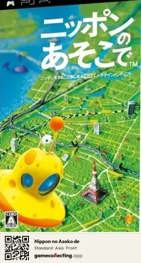 Nippon no Asoko de PlayStation Portable, Asia box front