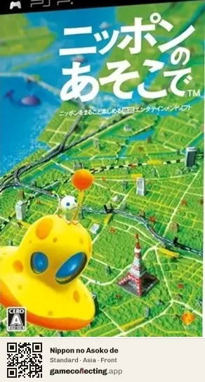 Nippon no Asoko de PlayStation Portable, Asia box front