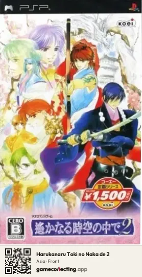 Harukanaru Toki no Naka de 2 PlayStation Portable, Asia box front