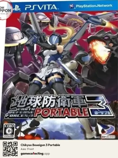 Chikyuu Boueigun 3 Portable PlayStation Vita, Asia box front