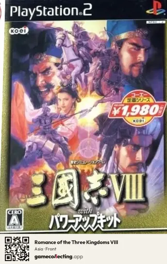 Romance of the Three Kingdoms VIII PlayStation 2, Asia box front