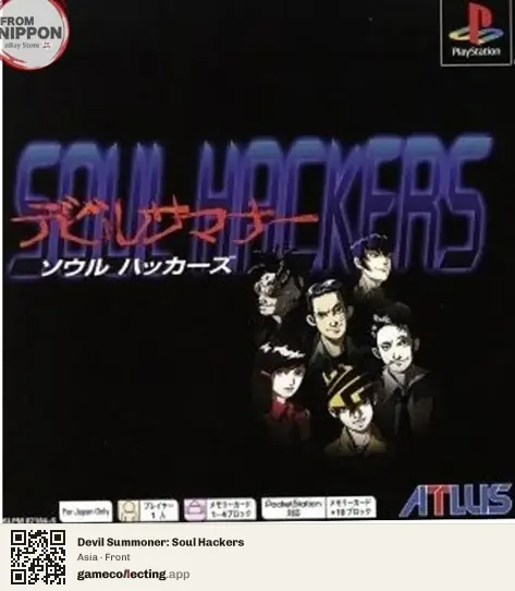 Devil Summoner: Soul Hackers PlayStation, Asia box front