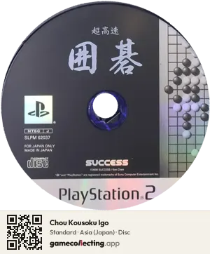 Chou Kousoku Igo PlayStation 2, Asia disc