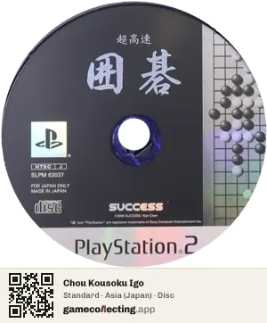 Chou Kousoku Igo PlayStation 2, Asia disc