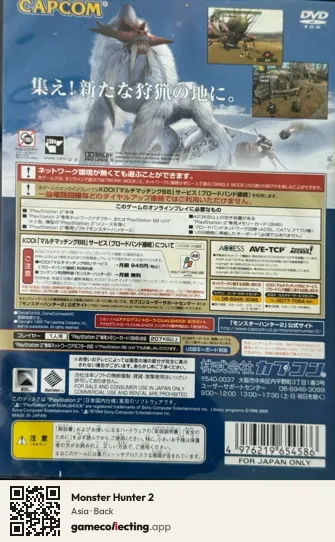 Monster Hunter 2 PlayStation 2, Asia box back
