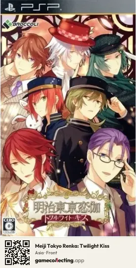 Meiji Tokyo Renka: Twilight Kiss PlayStation Portable, Asia box front