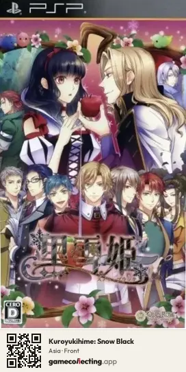 Kuroyukihime: Snow Black PlayStation Portable, Asia box front