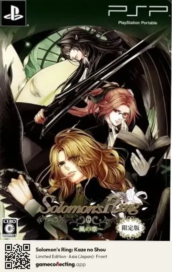 Solomon's Ring: Kaze no Shou PlayStation Portable, Asia box front