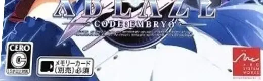 XBlaze Code: Embryo, the CERO letter on its front