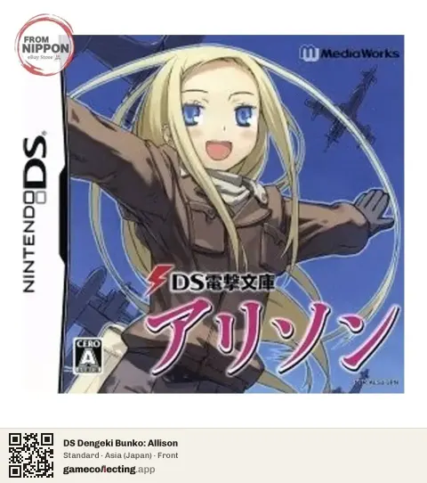 DS Dengeki Bunko: Allison Nintendo DS, Asia box front