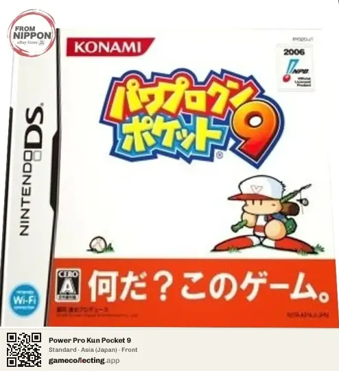 Power Pro Kun Pocket 9 Nintendo DS, Asia box front