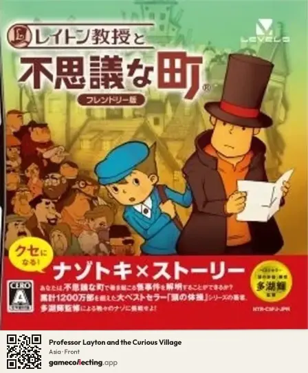 Professor Layton and the Curious Village Nintendo DS, Asia box front