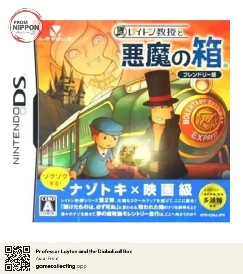 Professor Layton and the Diabolical Box Nintendo DS, Asia box front