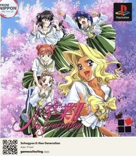 Sotsugyou II: Neo Generation PlayStation, Asia box front