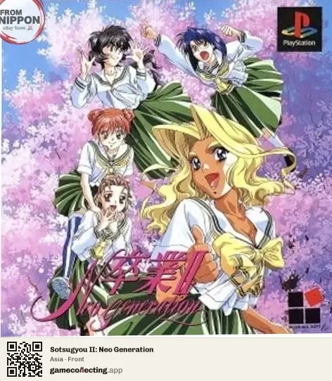Sotsugyou II: Neo Generation PlayStation, Asia box front